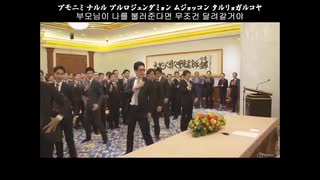 旧統一教会の皆さんにコブラの主題歌を踊ってもらった