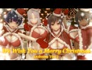 【MMD閃乱カグラ】We Wish You a Merry Christmas (Aikatsu Ver.)【KKVMD/60fps】