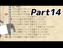 【elona_NC】すべての神の下僕ペットプレイPart14【ゆっくり実況】