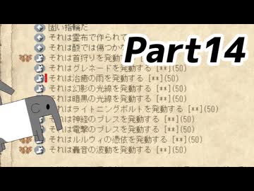 【elona_NC】すべての神の下僕ペットプレイPart14【ゆっくり実況】