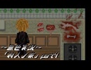 《無色実況》【家で儀式失敗系ホラーADV】「村人ノ家」part4