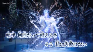 【ニコカラ】Episode X／Ado on vocal
