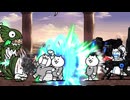 【実況】いまさら始めるにゃんこ大戦争（にゃんこ塔（古） 後編）part462