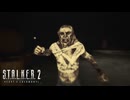 コントローラーとかいう化物はどう戦うのが正解だったんだ？【STALKER2】【HeartofChornobyl】【実況】#9