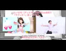 [デレステMV？]たいちPの『ラブレター』を踊ってみたを本家MVと比較してみた。