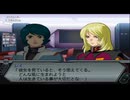 【スピード攻略】スーパーロボット大戦Ｚ実況【38】_3