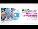 【重大告知】Dingcatの人類滅亡計画(集) - オンリーコンピレーションアルバム発売告知CM第1弾【UTAU獣人】