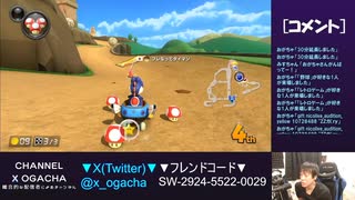 【おがちゃのマリオカート8DX】_20231218_3