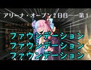 【ボイロ×MTG】凍結燃焼の奇MTG：ドラフト《167：Archmage of Runes》