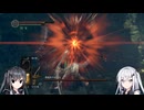 【DARK SOULS REMASTERED】元初見ハンターの狩猟記録30と11【CoeFont実況】
