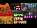 【BO3】Origins 謎解きソロ 名シーンまとめ【切り抜き】