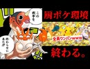 おい小学生‼️それお前が強いんじゃなくてカードが強いだけだぞ‼️アズマオウ&キングラーでクソ環境終わらせてやるからな‼️待ってる‼️ #ポケポケ #ポケモン #ポケカ #ポケモンカード