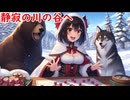 【The Long Dark】サバイバルド素人巫女の限界サバイバルPart.22【ゆっくり実況】