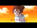 ボクのあしあと feat.初音ミク