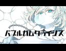 バブルガムクライシス　covered*by ﾅｶ(中谷中)ﾀﾆｨ【歌ってみた】