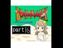 【im@s×DQ4】ドラゴンクエストU149　⑯