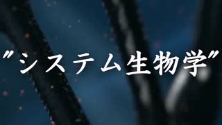 【予告】TKN18『"生命"を数学的に理論化する事に成功！』
