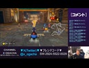 【おがちゃのマリオカート8DX】_20240223_1