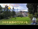 コロワク以外も悪いでしょ！「ワクチン神話　捏造の歴史」を読んで思う←私事【アラ還・読書中毒】コメ：コスタイベ「今話題！」って危険で話題だろ！インフルエンザワクチンは効果無し｡アジュバントやチメロサール