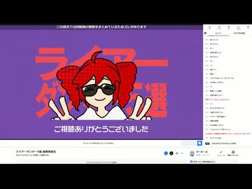 ライアーダンサー5選 結果発表生　2024/10/26(土)