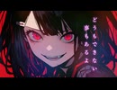 五秒先は闇 / UVL feat.重音テト