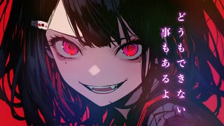 五秒先は闇 / UVL feat.重音テト