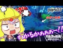 ゼルダゆかりの借り物生活　part21【ゼルダの伝説知恵のかりもの】