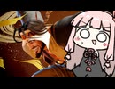 壁際でインパクトを撃つなんて卑劣な行為、私にはできません。【SF6】