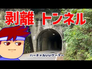 ツルツルボロボロ編。【バーチャルいいゲーマー佳作選】