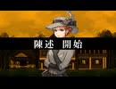 凸１４凹【Staffer Case:超能力推理アドベンチャー】　実況プレイ