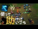 【LoL】ゴースト使って助けにいこう【きのこ】【JG Teemo】【実況プレイ】#292
