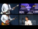 Hironori X『１／２の神話』 from 中森 明菜 [カバー]Key＝Am