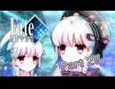 【実況】Fate/EXTRAやろうぜ！　その２５ッ！
