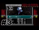 【生放送アーカイブ】『旧約・女神転生Ⅰ』Part3 2024.12.5放送分【クリア経験あり】