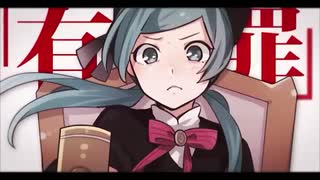【フォロワー24人が歌う】恋愛裁判／ゆうた