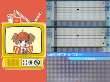 【バンブラP】　いまだけダブチが食べたい　【耳コピ】