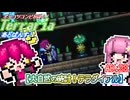 【ゆっくり実況】大自然の時計！テラダイアル！【ポンコツコンビが行く！テラリア　あどばんす!】AD.28