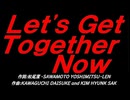 Ｌｅｔ'ｓ Ｇｅｔ Ｔｏｇｅｔｈｅｒ Ｎｏｗ