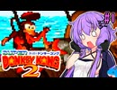 【スーパードンキーコング2】スーパーユカリーコング2！#1【VOICEROID実況プレイ】
