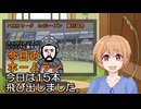 PIKARIリーグ　3rdシーズン　今日のホームラン　第85試合