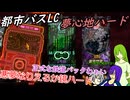 [ゆっくり実況]ハードな悪夢心地のあれこれ[リンバスカンパニー]