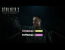 【ストーカー2：ハート・オブ・チョルノービリ】メインミッション : 微細物質 サイドミッション : 神話崩壊 Part 34【ネタばれあり】