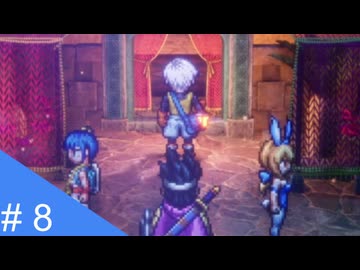 【実況】運命を刻むドラゴンクエスト３ part8【HD-2D版 ドラゴンクエストIII】