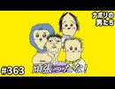 [会員専用]#363 ナポリカレンダー2025、入場ッッッ！！