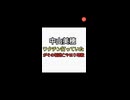 中山美穂やっぱりワクチン打っていたと反ワクチン盛り上がるも中山美穂をワクチン接種会場で見たという垢が逃亡し恥をかく。ワクチンに見せかけた暗殺