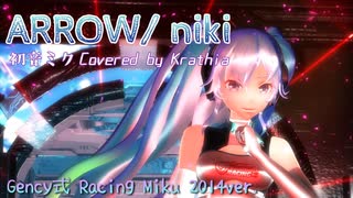 【MMD】ARROW 初音ミクcovered by Krathia / Gency式 Racing Miku 2014ver.