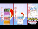 【ポケカ史上一番面白いデッキ】 #ポケポケ #ポケモン #ポケカ #ポケモンカード 【サワムラー】【プテラ】