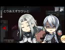 [刀剣乱舞偽実況]長義君はすこし滑らせるようです、よ？ [Among us]
