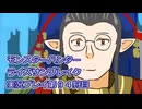 モンハン初心者のモンスターハンターライズ：サンブレイク実況プレイ第９４目