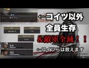 【真・三國無双ORIGINS 体験版】難易度:逆境を覆す者 随行武将:関羽 ３３人生還＆敵軍全滅【鮑忠は救えない】